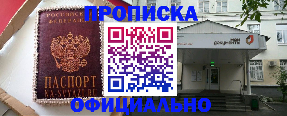 временная регистрация недорого в Краснодарском крае