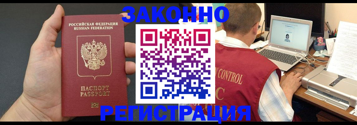 временная регистрация для школы в Краснодарском крае